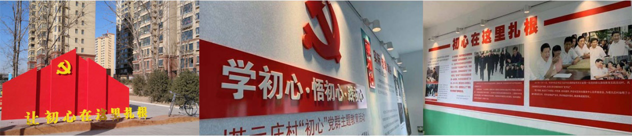 西柏坡红色培训基地-正定初心党群主题教育活动基地