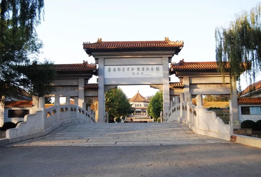 西柏坡干部培训红色教育基地-白求恩柯棣华纪念馆