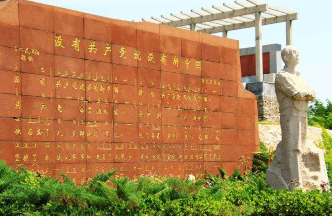西柏坡党性教育基地-曹火星纪念馆