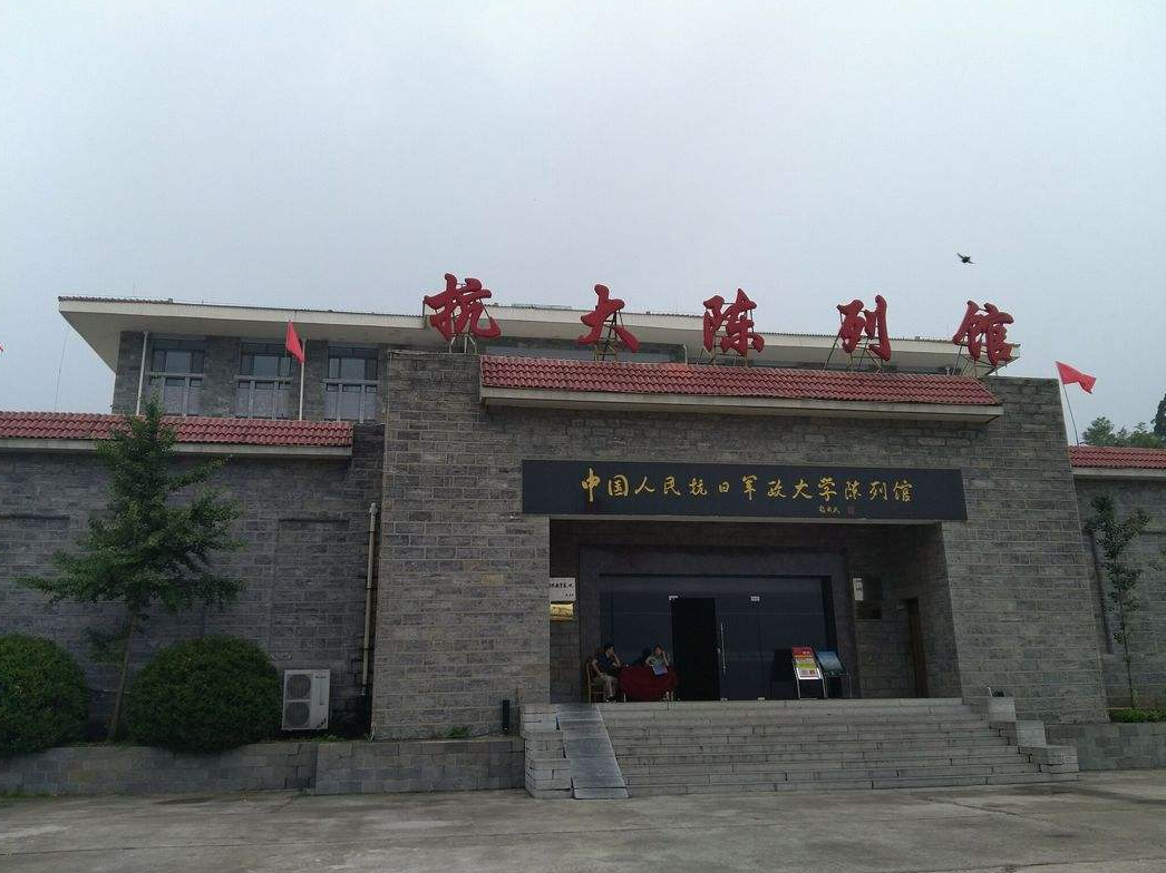 西柏坡红色教育培训基地-邢台抗大陈列馆