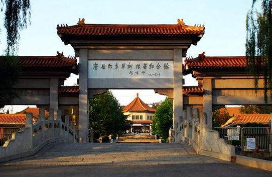 西柏坡红色培训基地 -白求恩柯棣华纪念馆