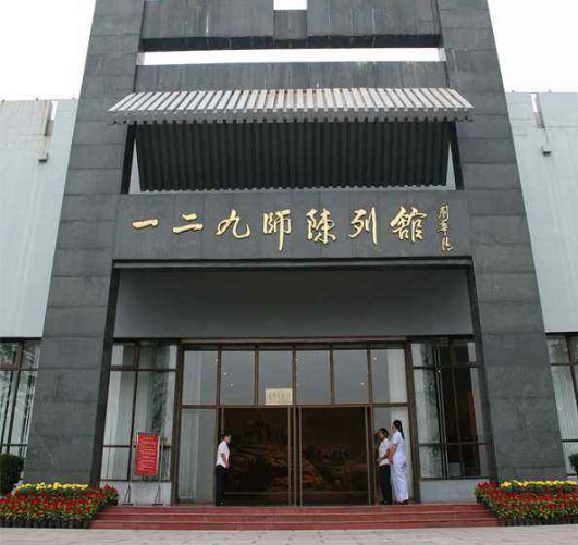 西柏坡红色教育基地-八路军一二九师司令部旧址