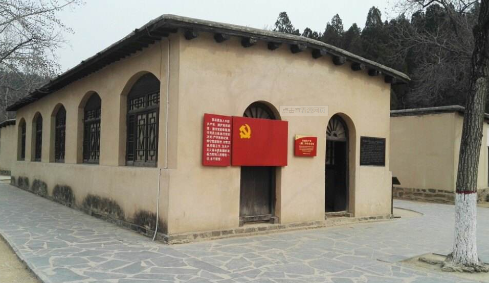 西柏坡红色教育培训基地-中共中央旧址