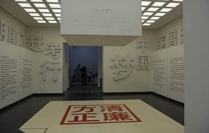 西柏坡红色教育培训基地-西柏坡廉政馆